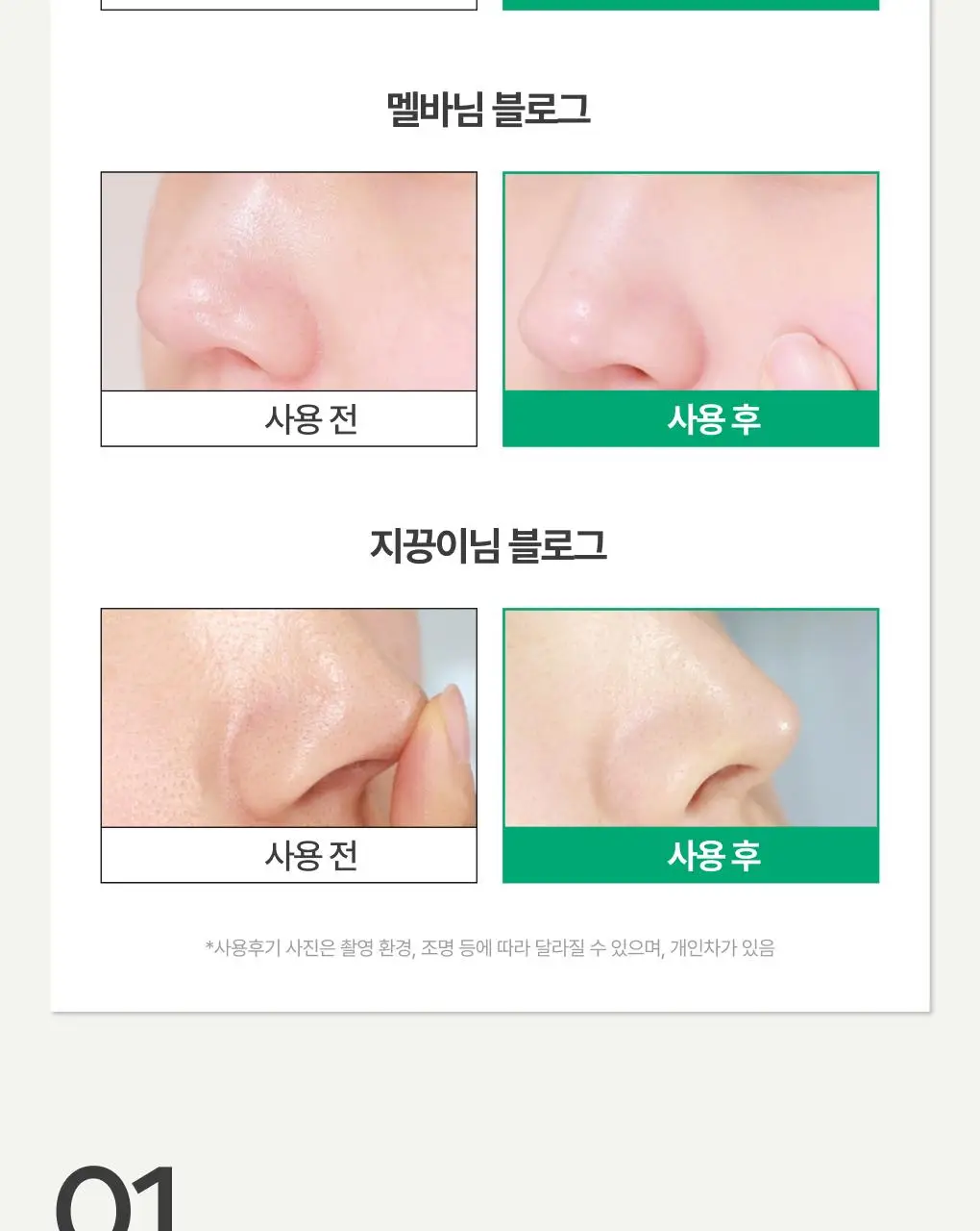 [블랙헤드순삭]이니스프리 블랙 화산송이 파하 모공 클렌징 오일 200ml 상세페이지 7